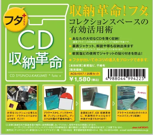 フラッシュディスクランチ CDソフトケース(2枚用) 25枚パック/CDケース
