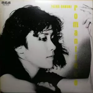 romantique / ロマンティーク/TAEKO ONUKI/大貫妙子｜日本のロック