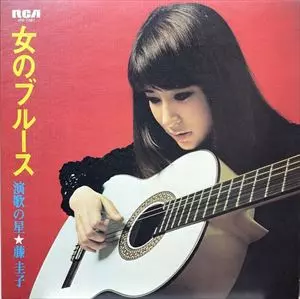 女のブルース/KEIKO FUJI/藤圭子｜日本のロック｜ディスクユニオン