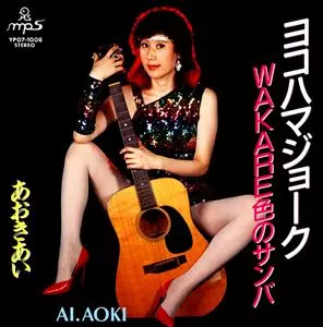 青樹亜依商品一覧｜ディスクユニオン・オンラインショップ｜diskunion.net