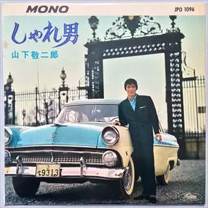 KEIJIRO YAMASHITA / 山下敬二郎商品一覧｜ディスクユニオン