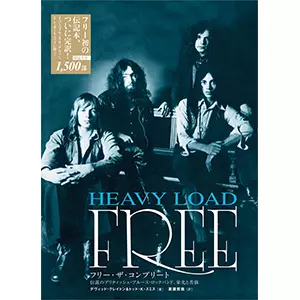 フリー・ザ・コンプリート/デヴィッド・クレイトン+トッド・K・スミス