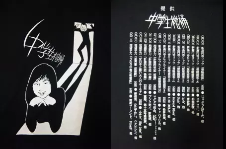 Tシャツ サイズKID'M/中学生棺桶｜日本のロック｜ディスクユニオン