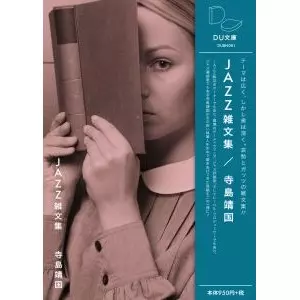 ブルーノートレコード・オリジナル プレッシングガイド/フレデリック