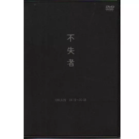 FUSHITSUSHA / 不失者商品一覧｜ディスクユニオン・オンラインショップ