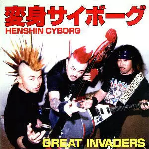 変身サイボーグ/GREAT INVADERS/グレートインベーダーズ｜PUNK