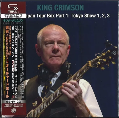 LARKS' TONGUES IN ASPIC: THE COMPLETE RECORDING SESSIONS . DOLBY