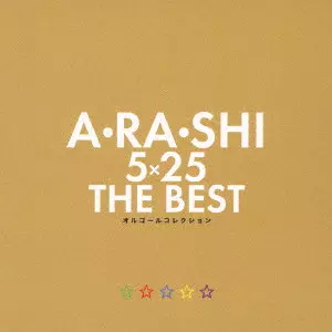 A・RA・SHI 5×25 THE BEST オルゴールコレクション/(ORGEL