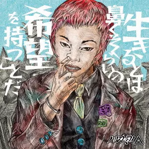 1月31日(金) 新品 新入荷情報!ハルカミライ、YAPOOL、THEE LIVE