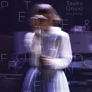 ピーターと仲間たち/TAEKO ONUKI/大貫妙子/デビュー50周年記念｜日本の