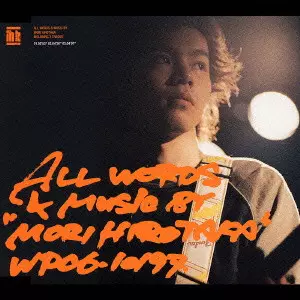 森広隆商品一覧｜ディスクユニオン・オンラインショップ｜diskunion.net