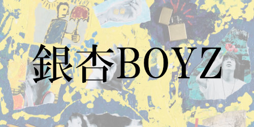DOOR サードプレス盤(2LP)/GING NANG BOYZ/銀杏BOYZ/RSD DROPS 2020.10
