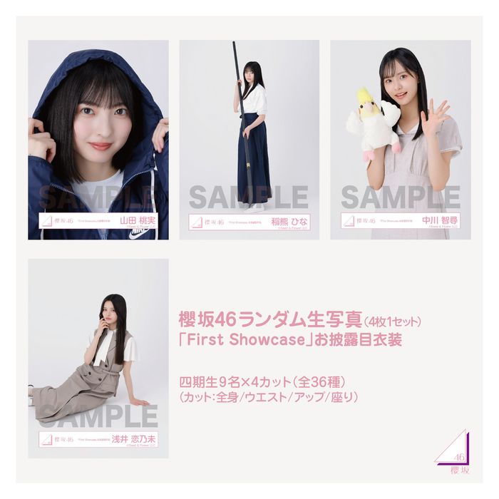 商品詳細ページ | 櫻坂46 OFFICIAL GOODS STORE | 【通常配送】櫻坂46