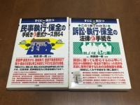 降旗 順一郎弁護士（弁護士法人コモンズ法律事務所） - 東京都千代田区