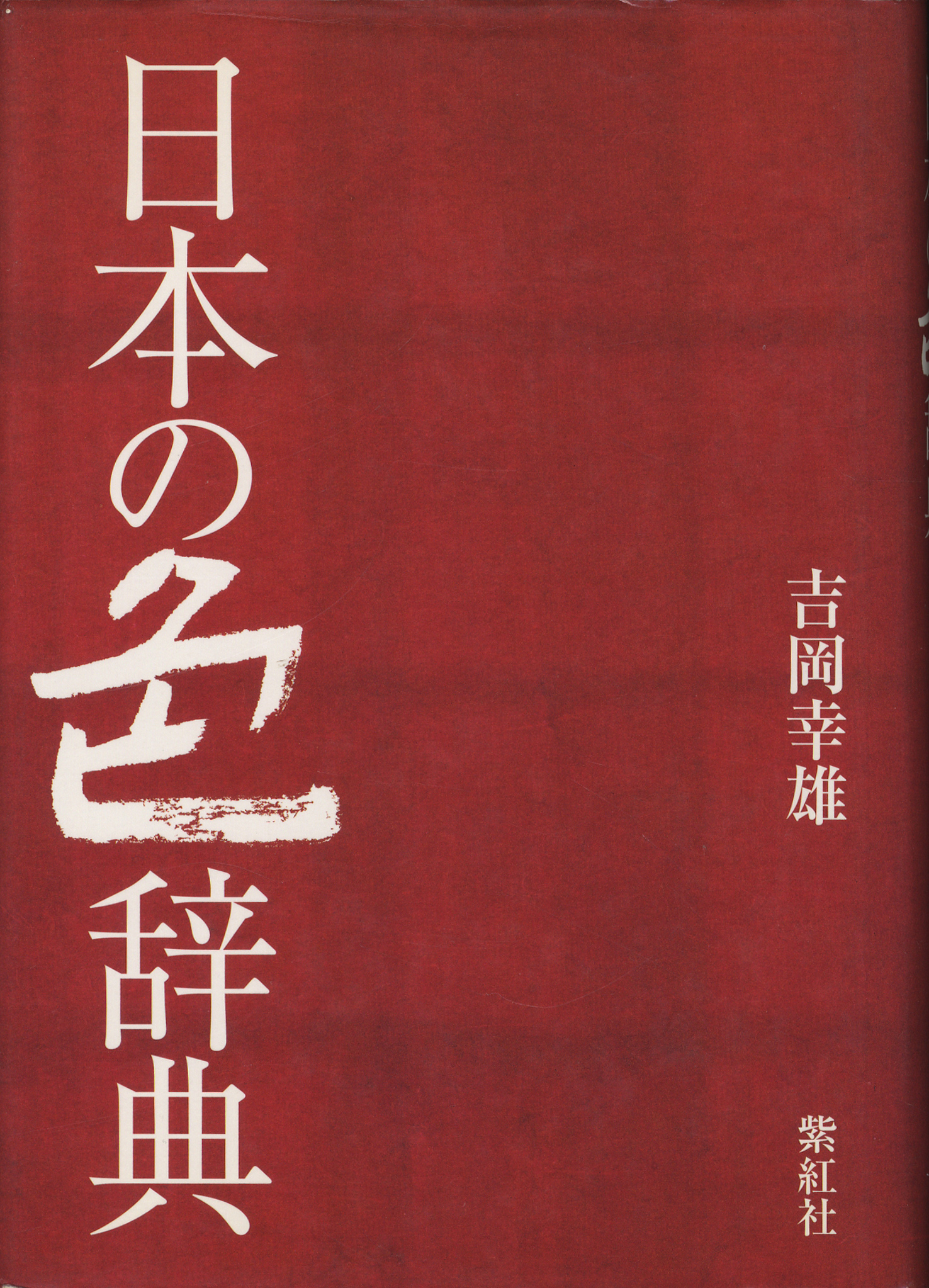 テトラスクロール 少女ゴールディと3匹の熊たち : BK080649 | Brisées