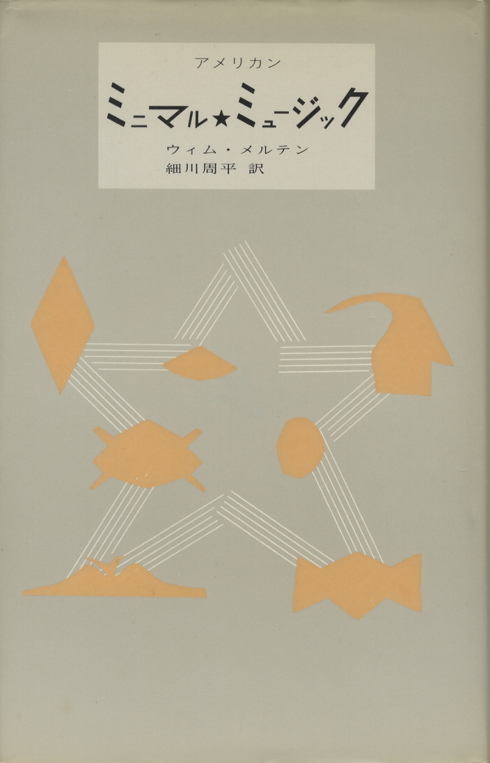 坂本龍一・音楽史 : BK230052 | Brisées webshop