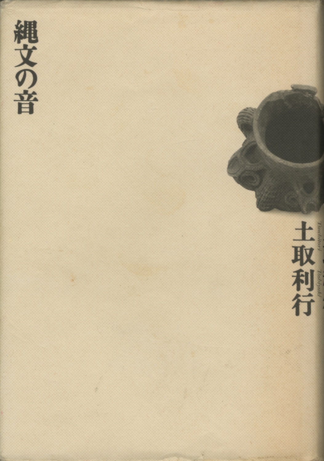 坂本龍一・音楽史 : BK230052 | Brisées webshop