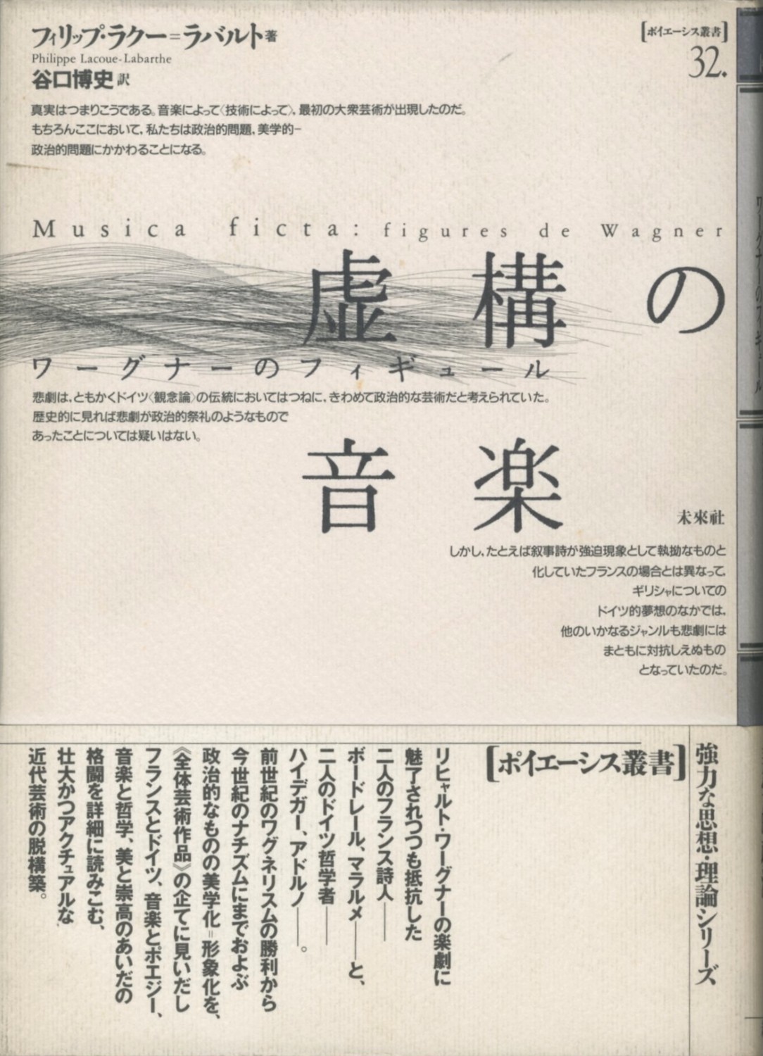 坂本龍一・音楽史 : BK230052 | Brisées webshop