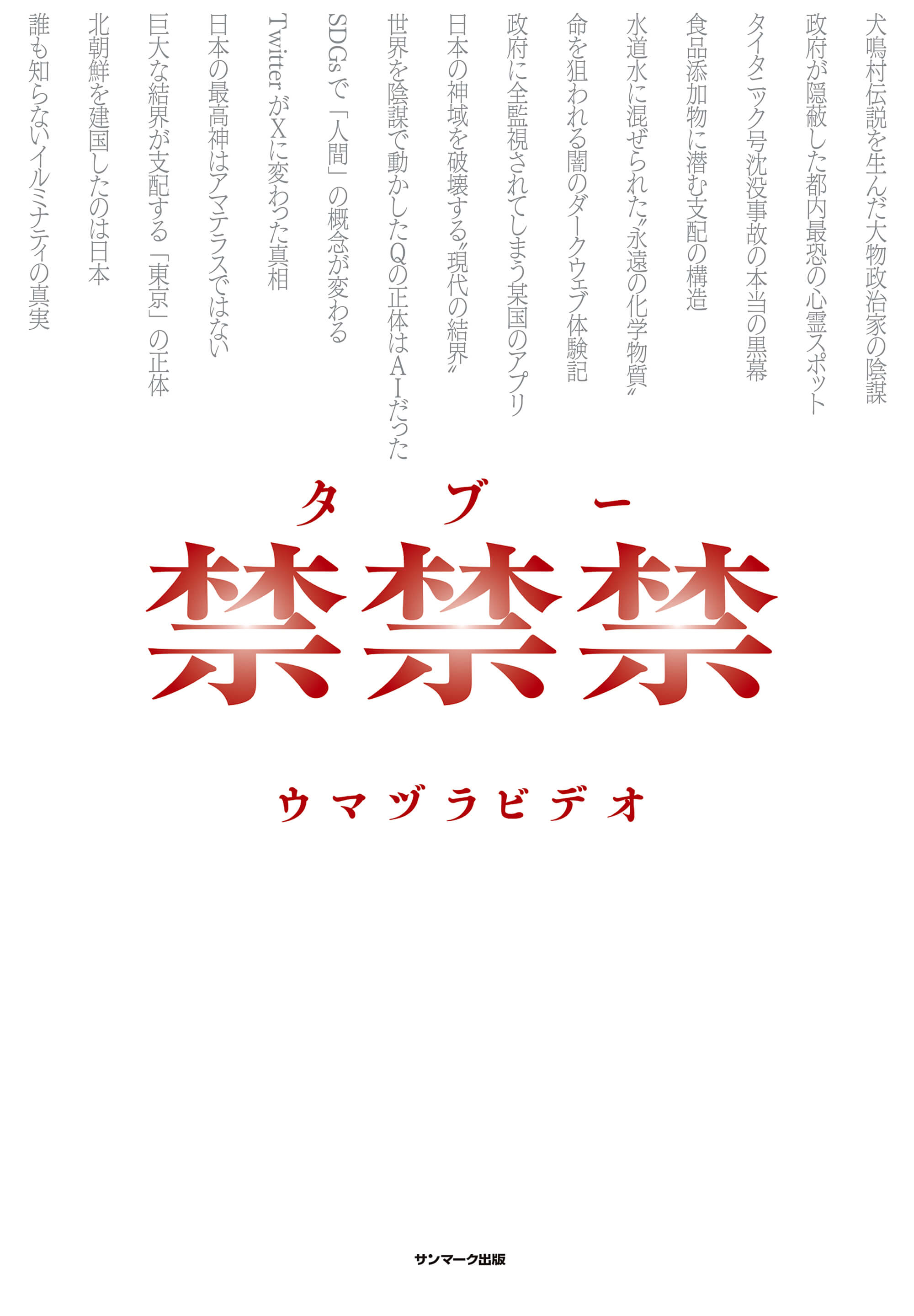 シン・人類史 | 本とTREE BOOK STORE