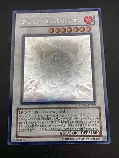 ブラックローズドラゴン ホロ」の激安通販 | magi