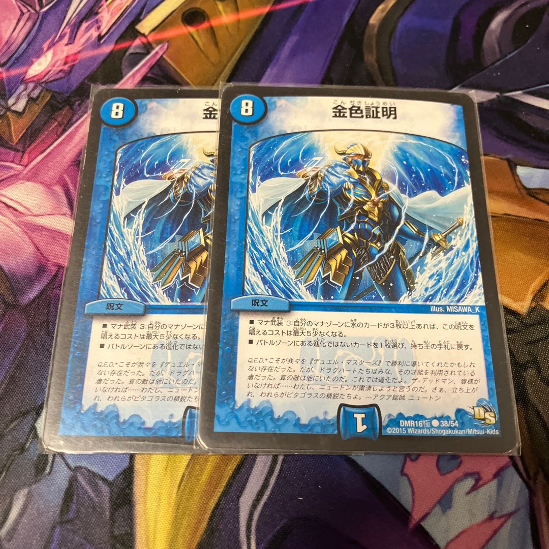 金色証明 C 38/54 1枚の通販 セット割引・値下げ交渉⭕️（1693362867