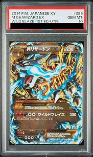 MリザードンEX」の激安通販 | magi