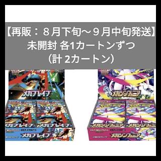 メガブレイブ カートン」の激安通販 | magi