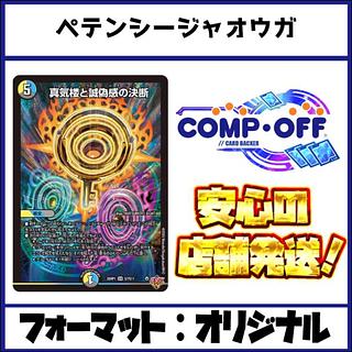 ペテンシ」の激安通販 | magi