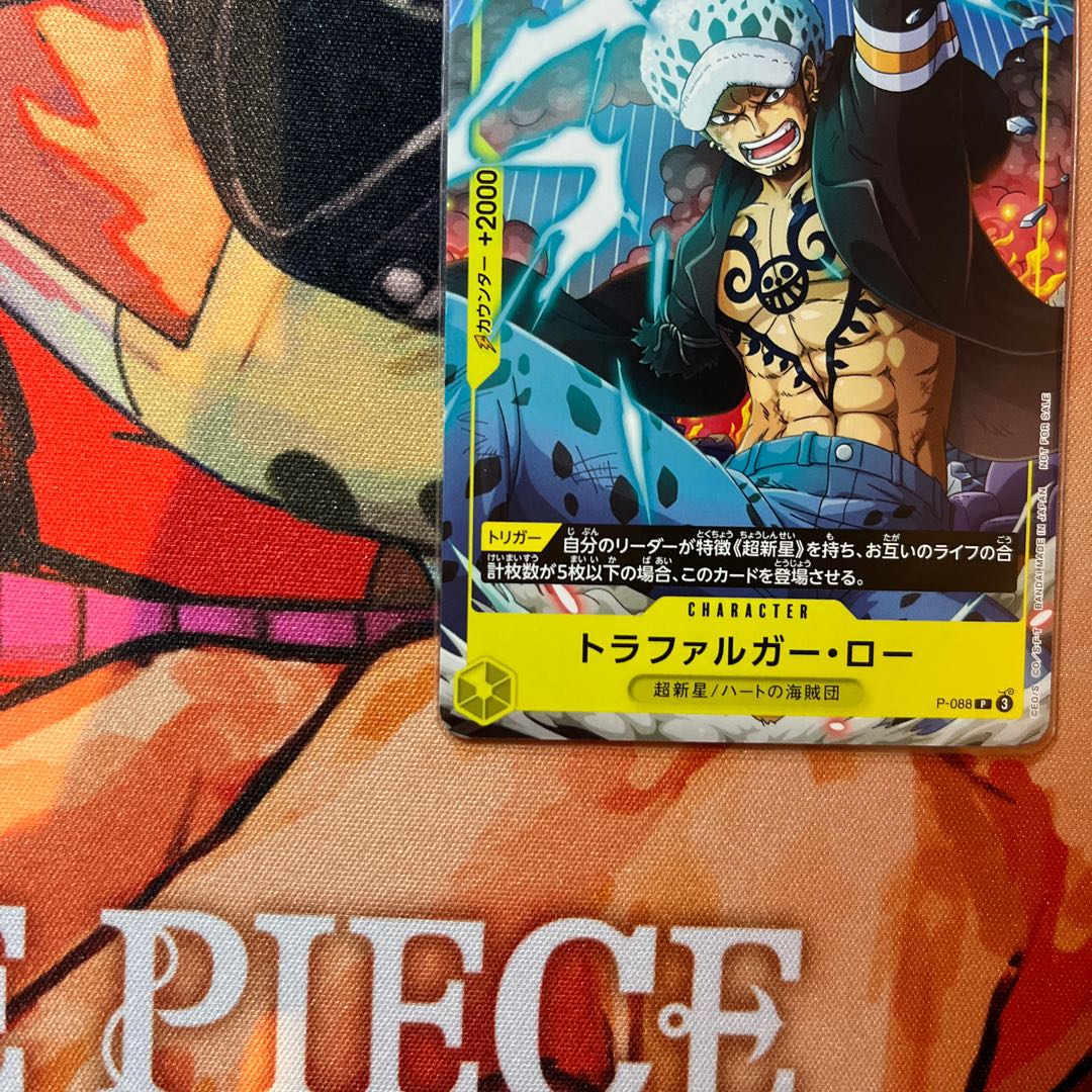 ワンピースカードゲーム P-088 トラファルガー・ロー (P プロモ) V