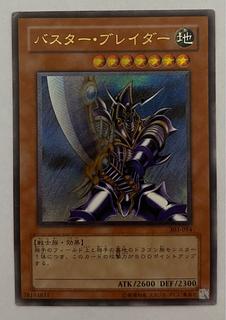 バスター・ブレイダー レリーフ」の激安通販 | magi