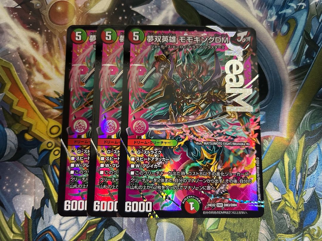夢双英雄 モモキングDM 1枚の通販 最安猫（2122631600） | magi