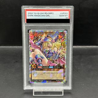 ブラックマジシャンガール PSA10」の激安通販 | magi