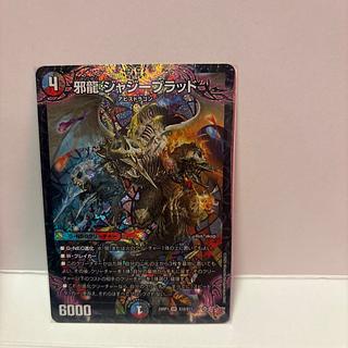 ジャジー ブラッド」の激安通販 | magi