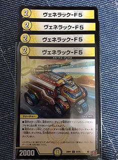 ヴェネラック-F5 U 31/75 1枚の通販 水撒け（34007795） | magi