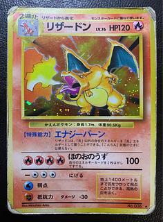 かえん リザードン」の激安通販 | magi