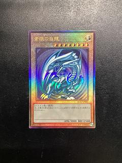 青眼の白龍 アルティメットレア」の激安通販 | magi