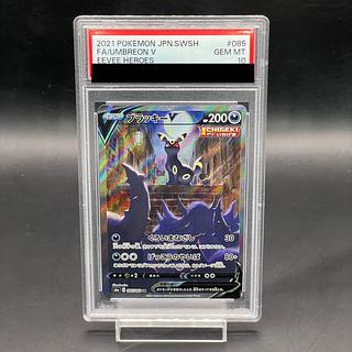 PSA10】ブラッキーV SR 085/069」の激安通販 | magi