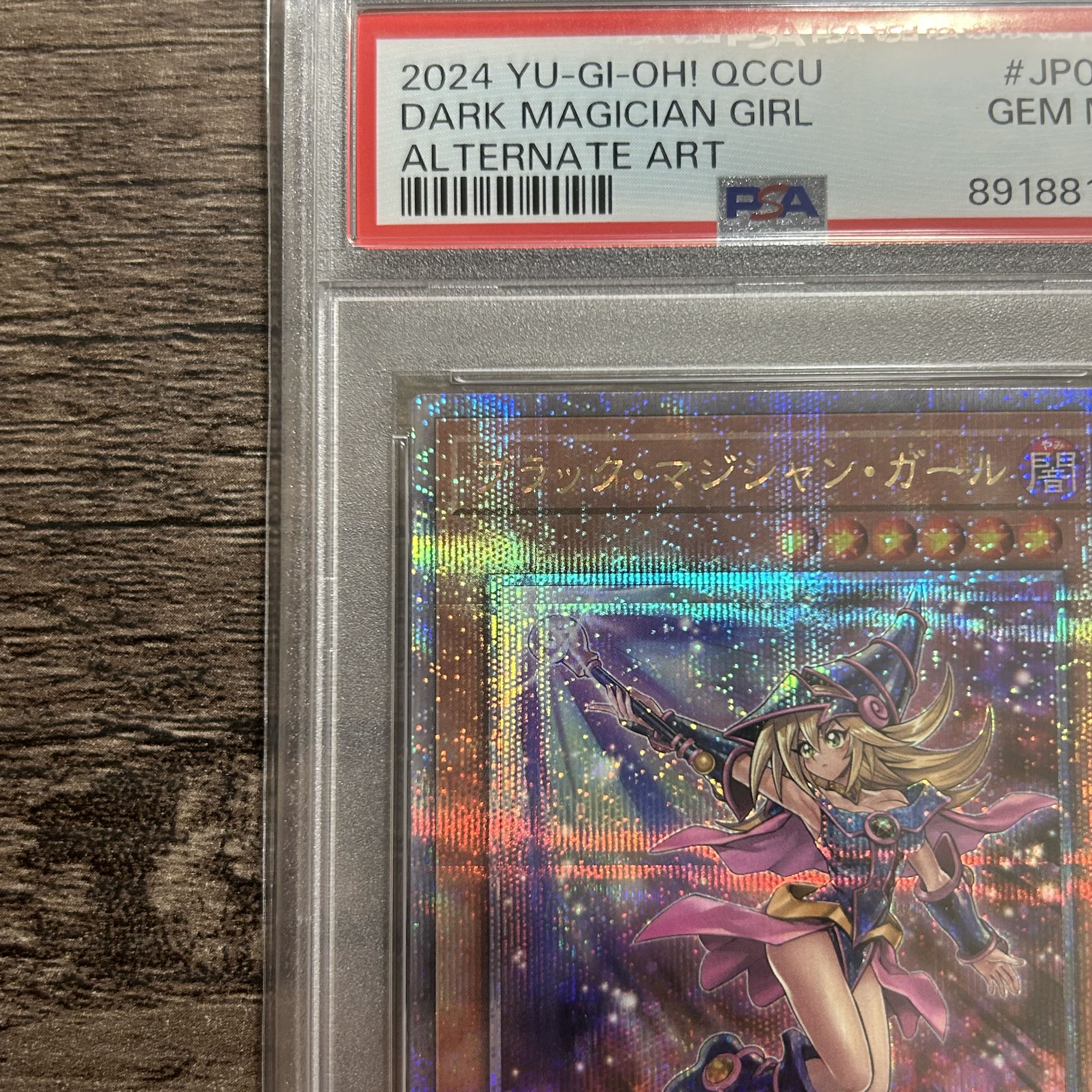 値下げ 【PSA10】ブラック・マジシャン・ガール QCSE・25thシク QCCU