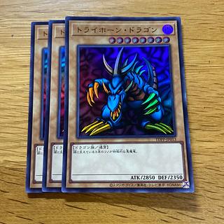 遊戯王 トライホーン・ドラゴン 初期ウルトラレア 型番なし】トライ