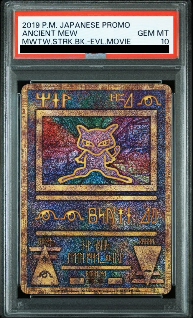 PSA10 古代のミュウ 復刻 2020年版 映画 韓国 2019 PSA10 古代のミュウ