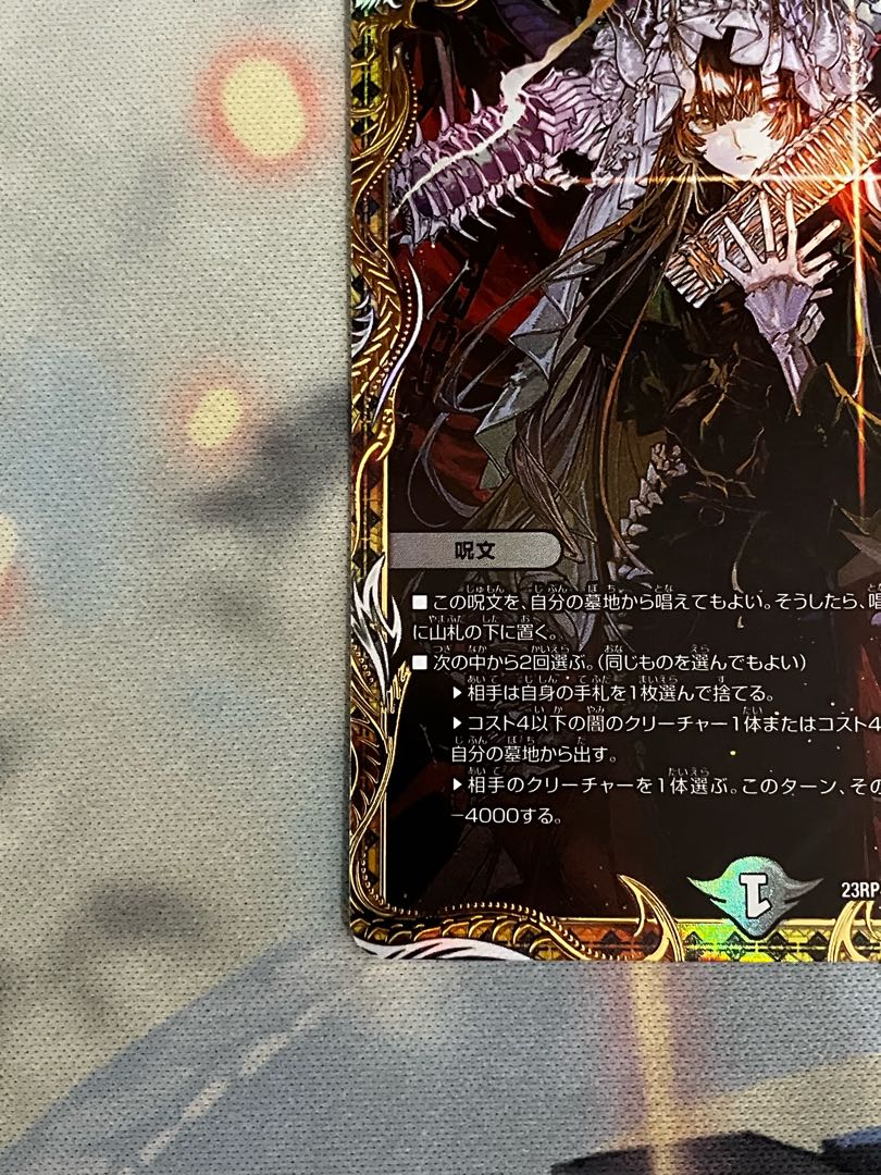 美品 絶望と反魂と滅殺の決断(金トレジャー) SR SP5/SP4 1枚の通販