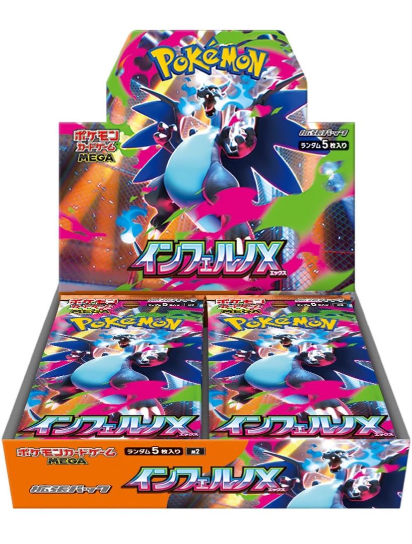 ポケモンカードゲームMEGA 拡張パック「インフェルノX」1カートン分