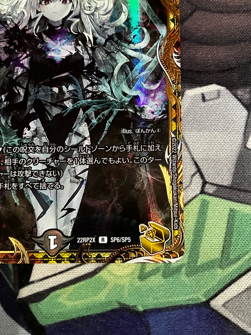 美品 ロスト・Re:ソウル(金トレジャー) R-foil SP6/SP5 1枚の通販 nana