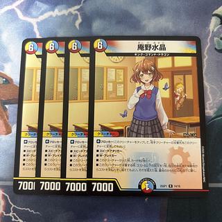 庵野水晶」の激安通販 | magi