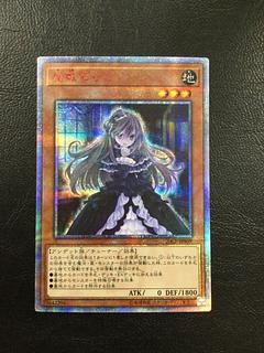 屋敷わらし 20th」の激安通販 | magi