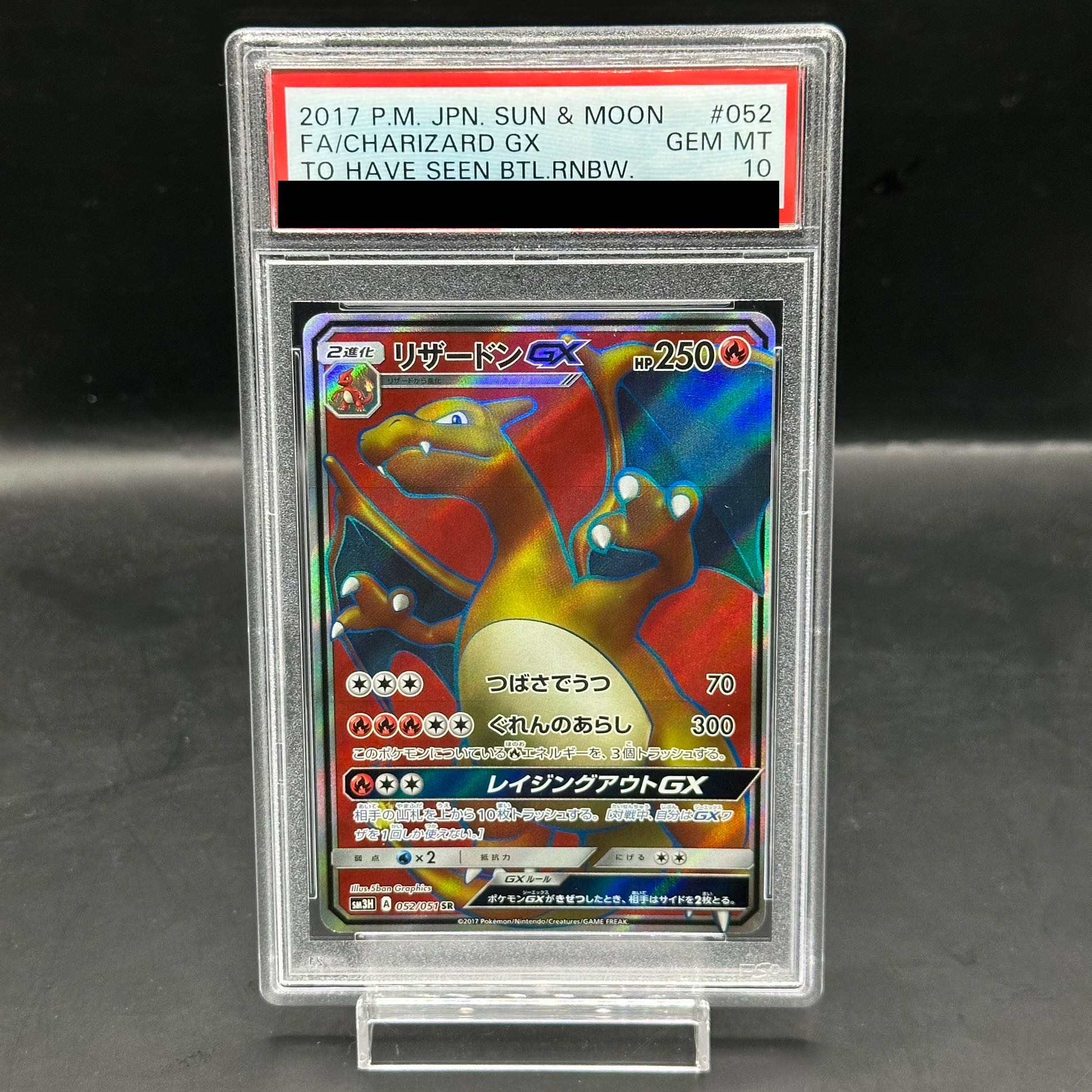 希少 リザードン ☆ ワールドチャンピオンズパック 008/108 psa10 希少