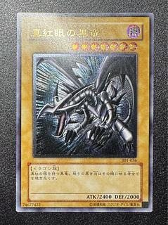 レッドアイズ レリーフ」の激安通販 | magi