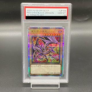 PSA10】 真紅眼の黒竜 ホロ ホログラフィックレア DP18-JP001 PSA10