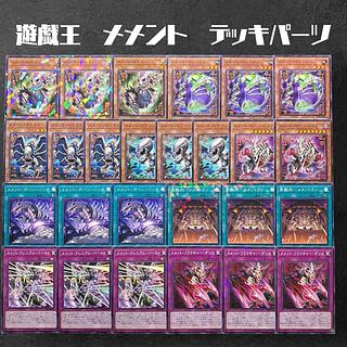 メメント デッキ」の激安通販 | magi
