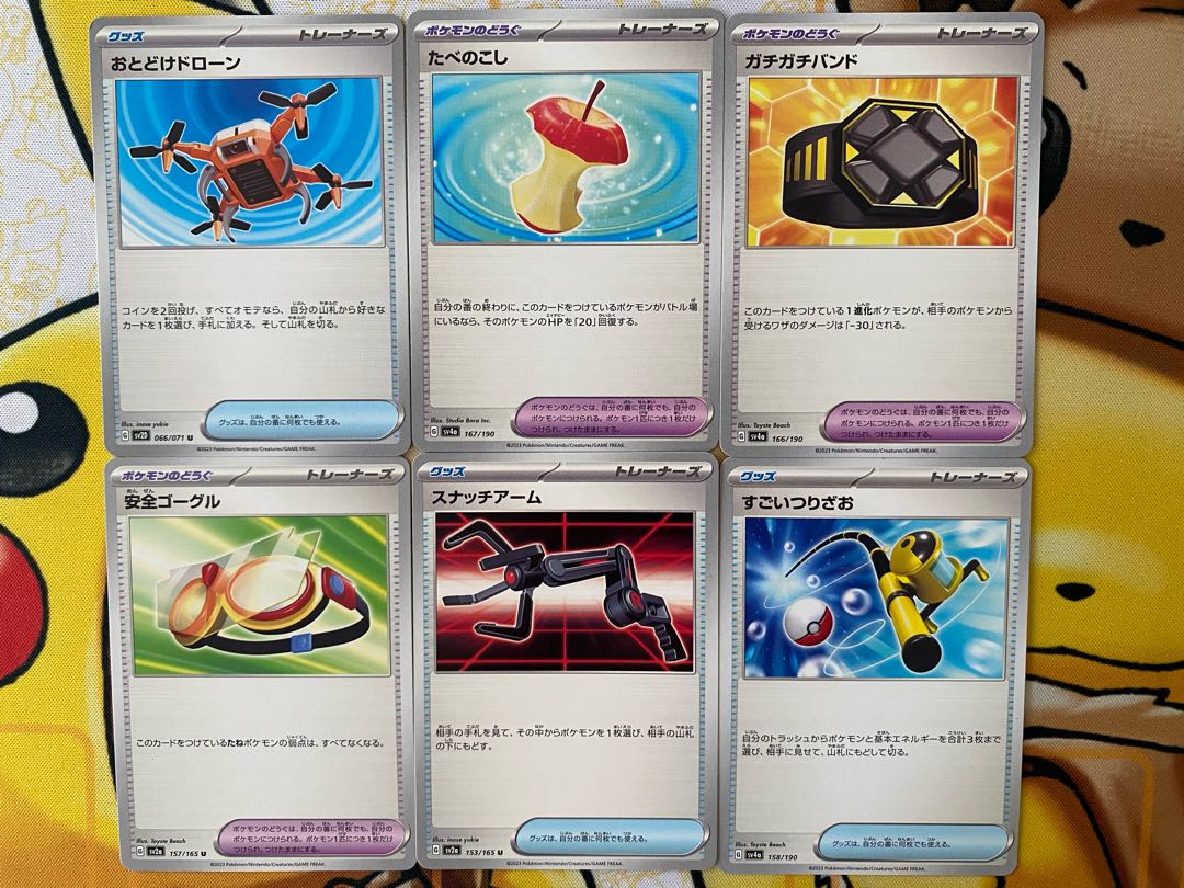 ポケモンカード トレーナーズ ポケモンのどうぐ グッズ バラ売り ばら